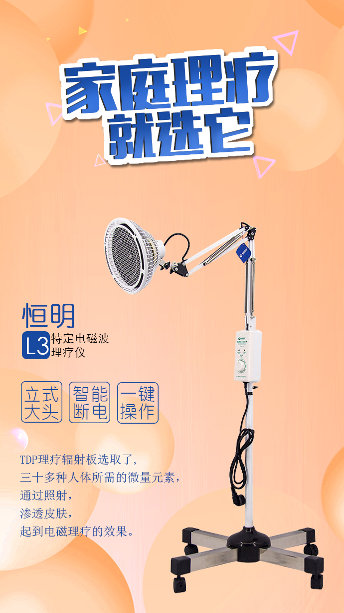 烤燈理療器有什么作用？怎么使用？