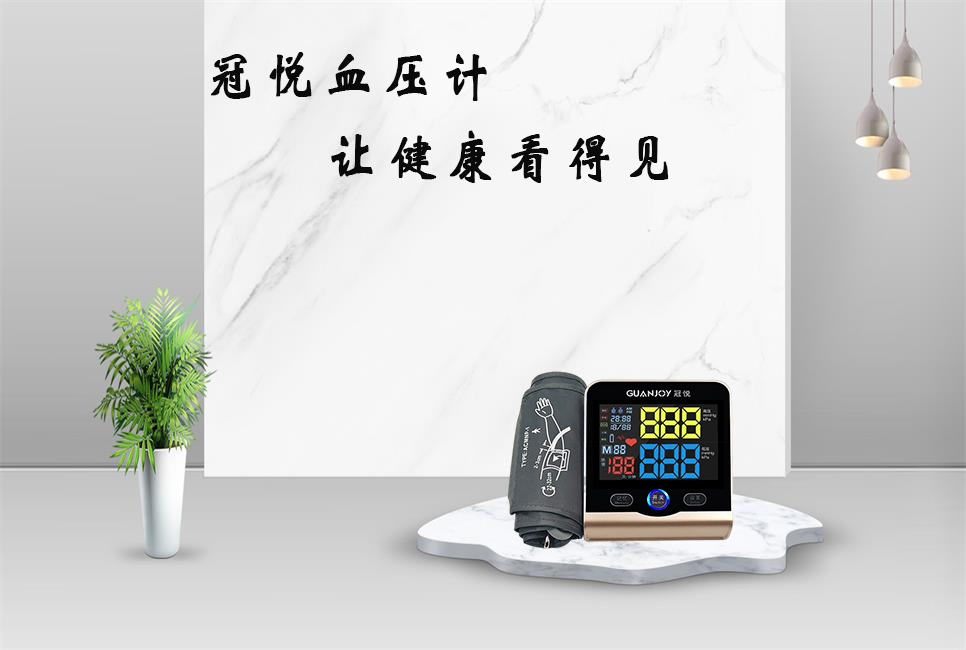 電子血壓計為什么不準(zhǔn)呢？